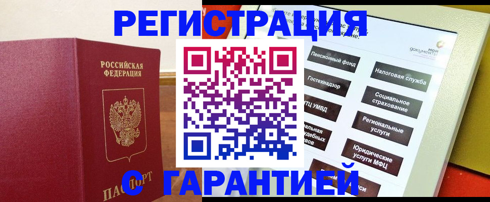 найти адрес прописки в Мирном