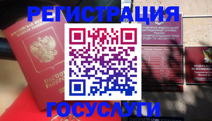 где прописаться в Мирном