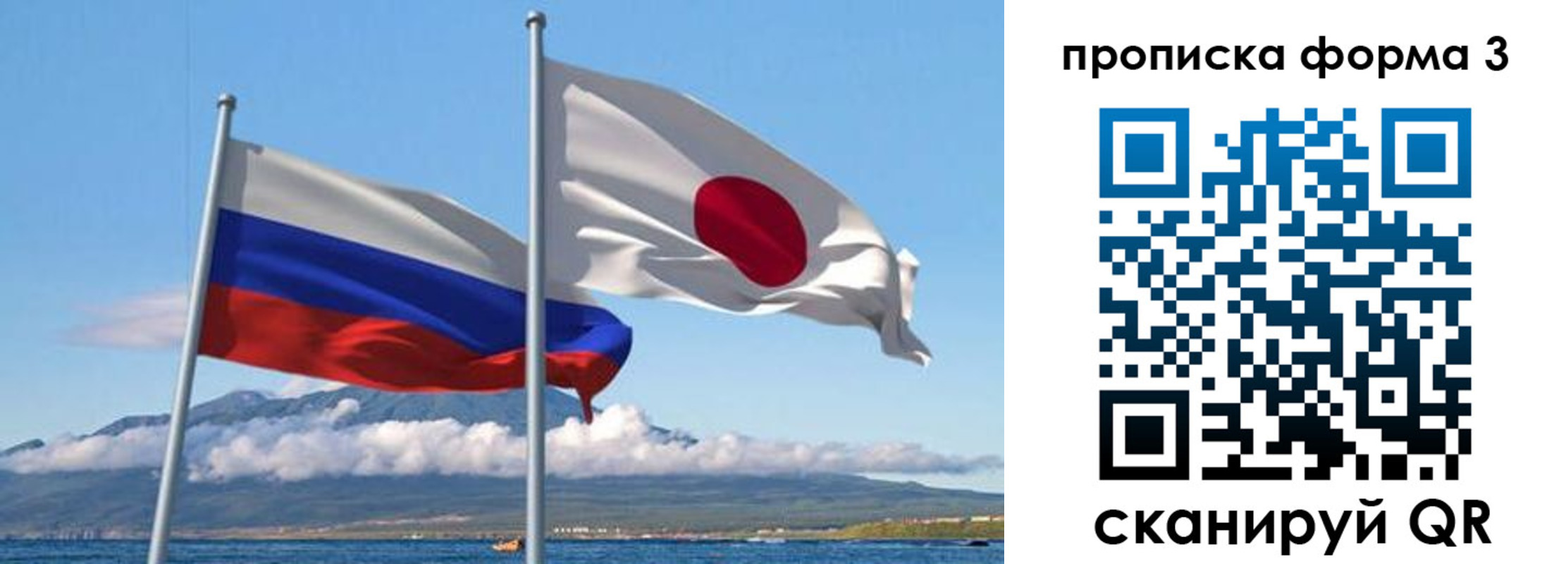 прописка для школы в Мирном