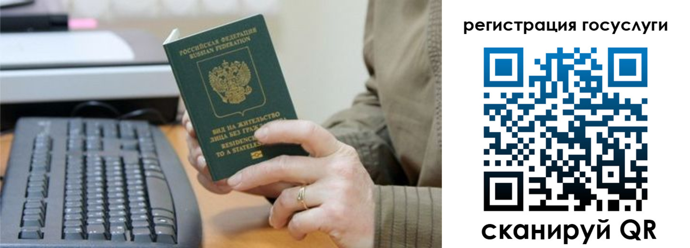 прописка ребенка в Мирном