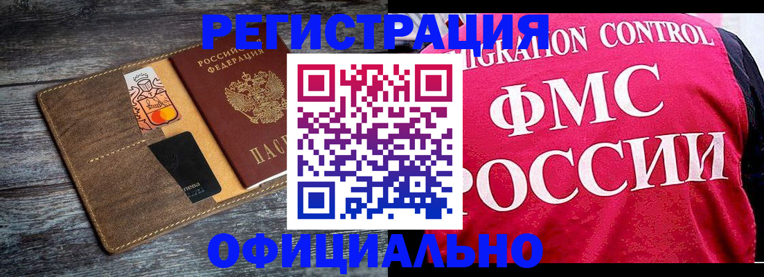 регистрация для дет. сада в Мирном