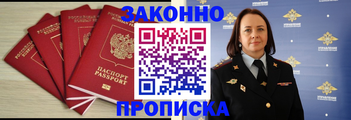 временная регистрация поиск в Мирном