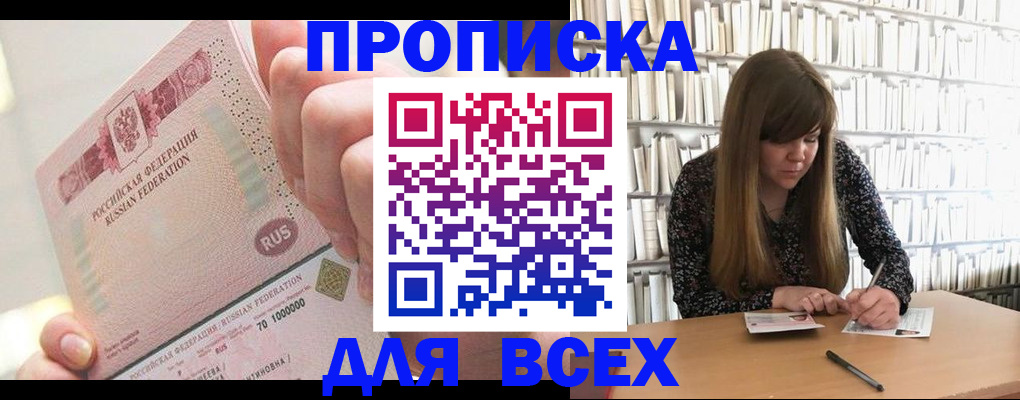 временная регистрация гарантия в Мирном