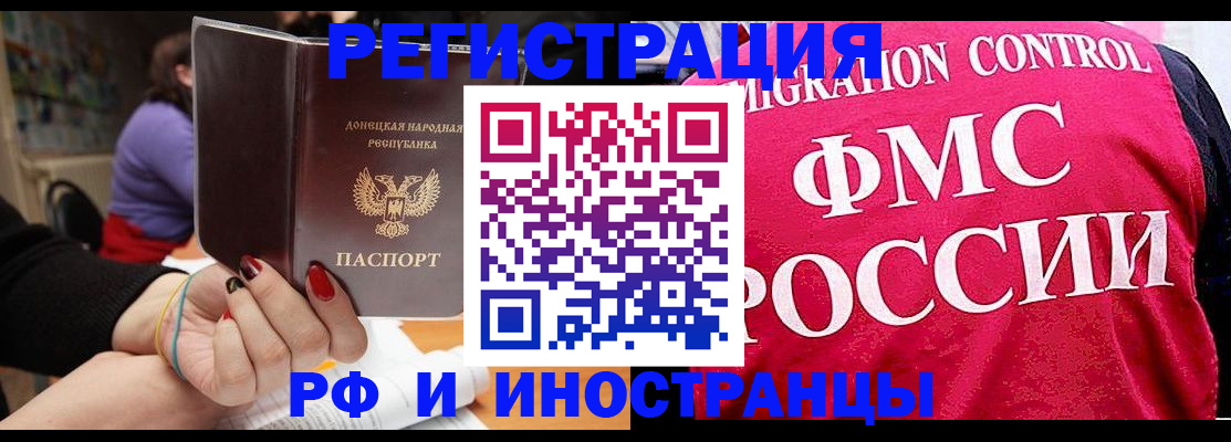 прописка паспорт в Мирном