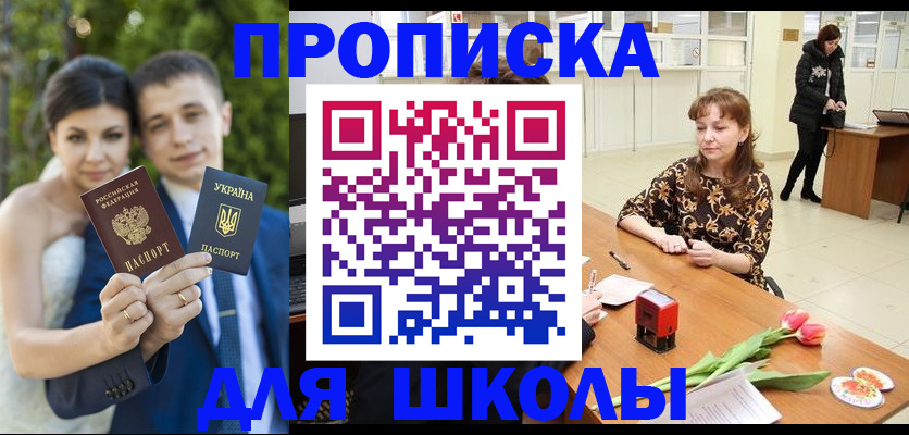 временная регистрация недорого в Мирном