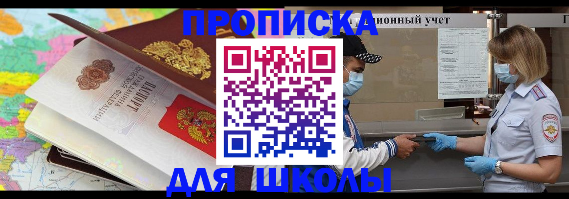 временная регистрация в квартире в Мирном
