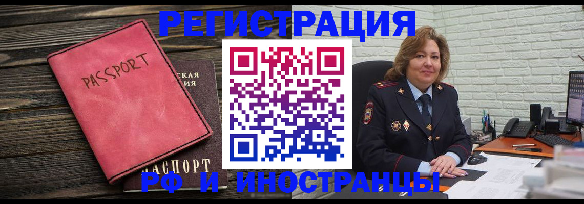 где прописаться в Мирном